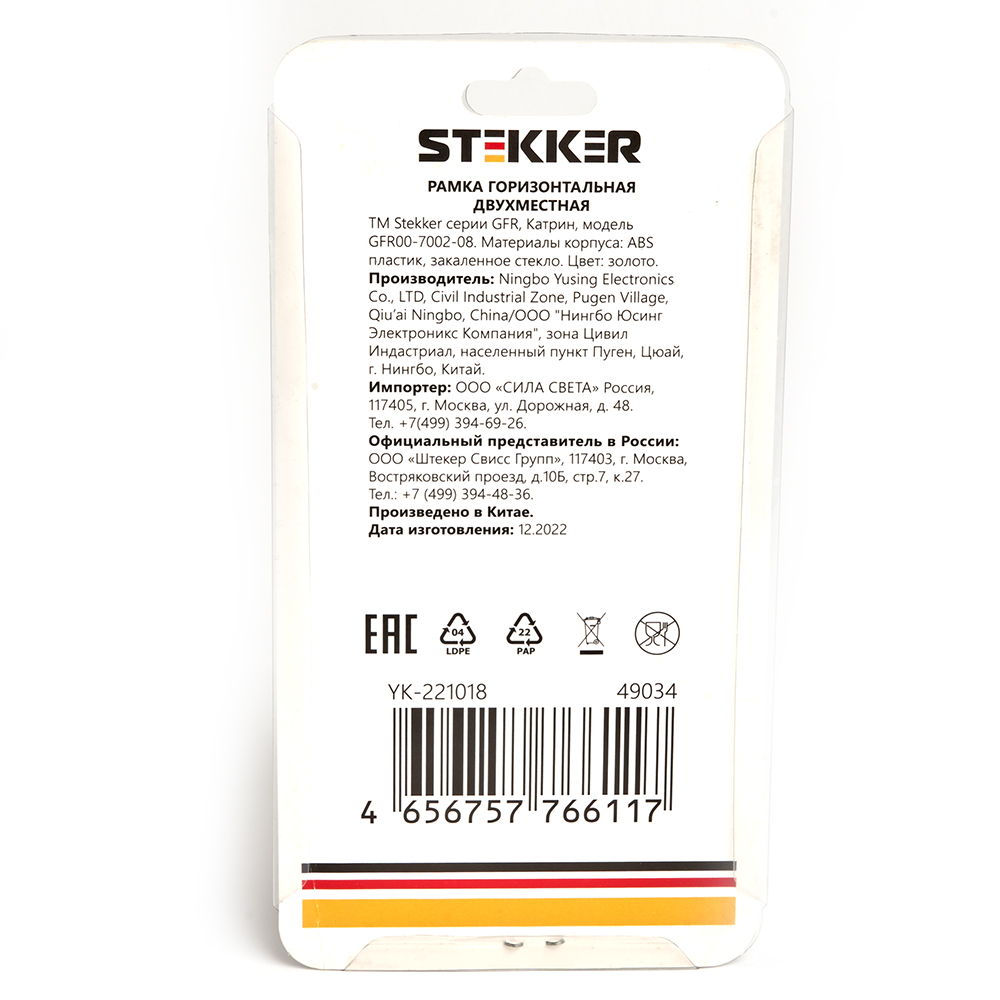Рамка 2-местная Stekker Катрин GFR00-7002-08 49034
