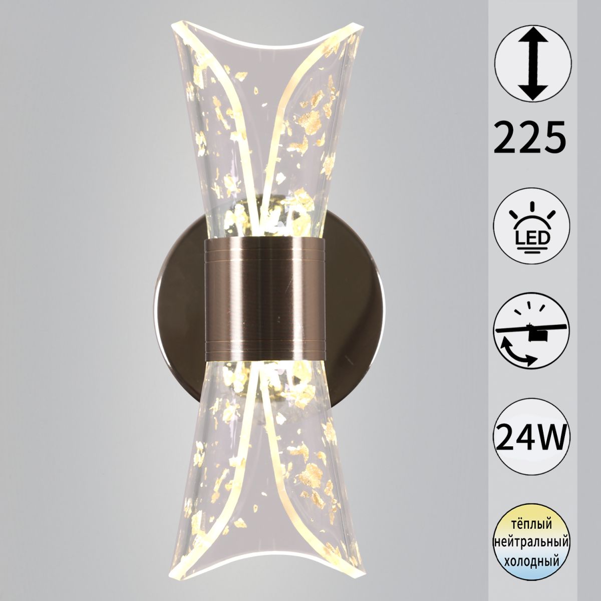 Бра Reluce 09211-0.2-01 FGD