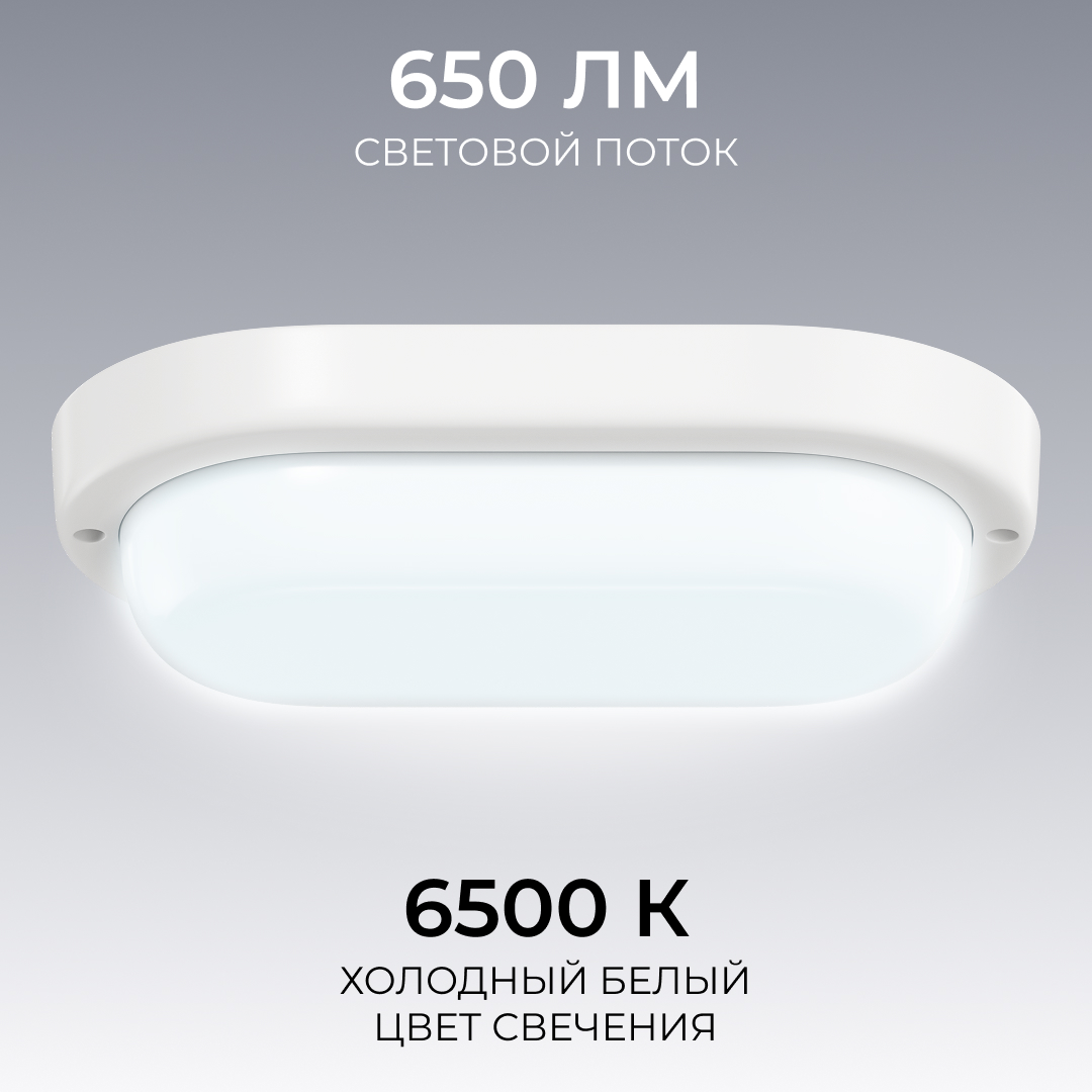 Светильник светодиодный герметичный OGM О28-04