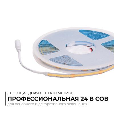 Светодиодная лента Apeyron 24В COB 12Вт/м 3000K 10м IP20 00-384