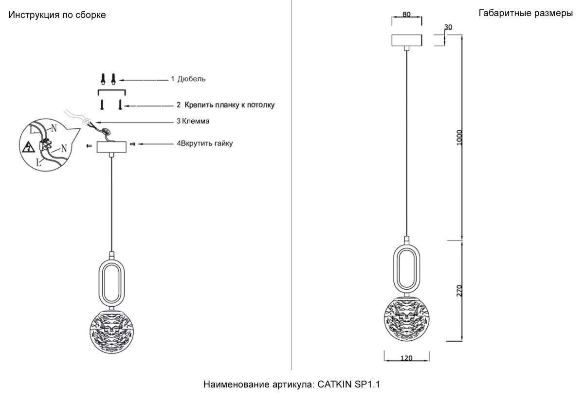 Подвесной светильник Crystal Lux CATKIN SP1.1