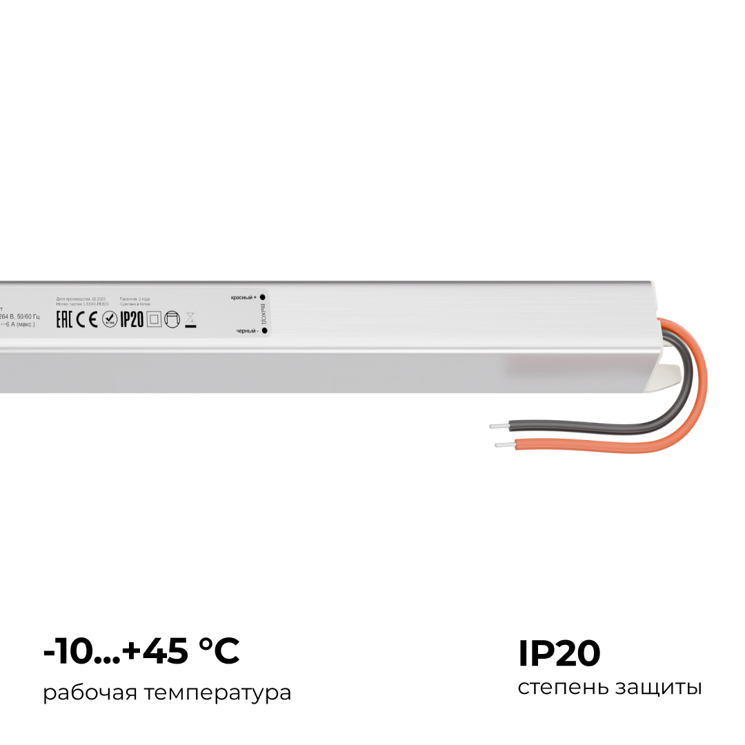 Блок питания Apeyron 12В, 72Вт, 200-264В, 6А, IP20 03-178
