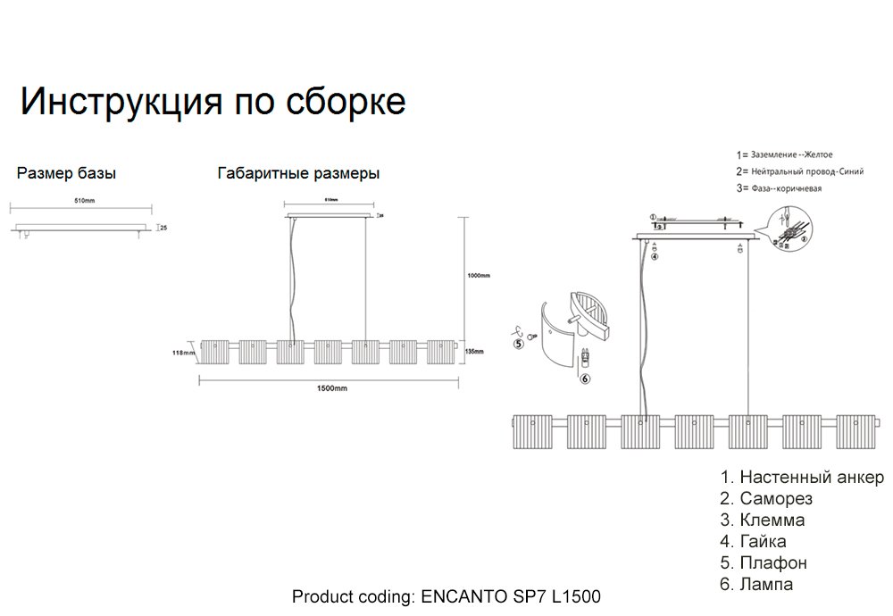 Подвесная люстра Crystal Lux ENCANTO SP7 L1500