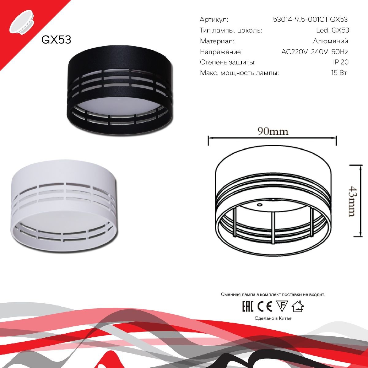 Накладной светильник Reluce 53014-9.5-001CT GX53 WT