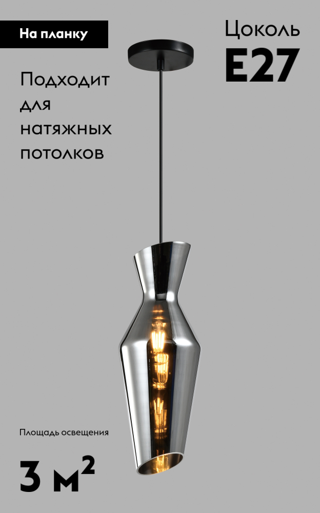 Подвесной светильник Moderli Bozen V10459-1P