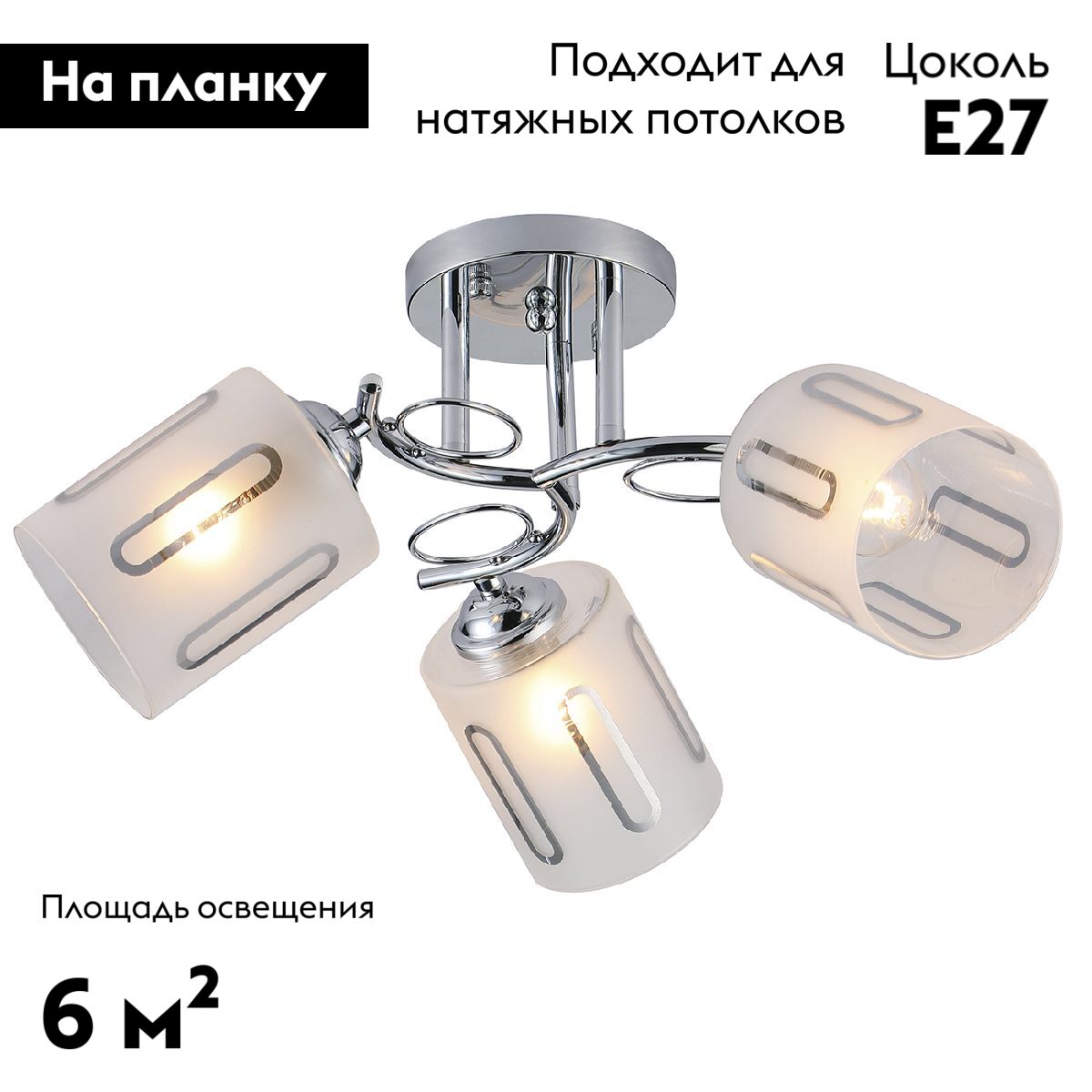 Потолочная люстра Escada Calluna 1120/3PL