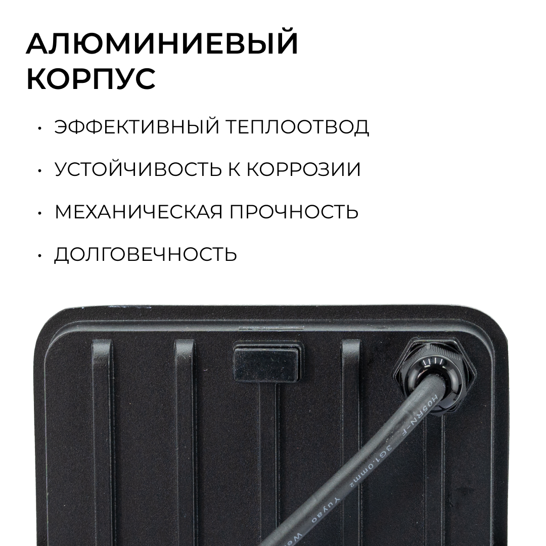 Прожектор CCT с датчиком движения Apeyron 05-55