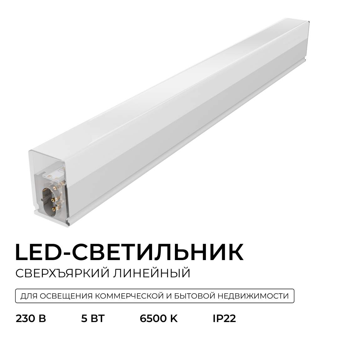 Линейный накладной светильник Apeyron 30-58
