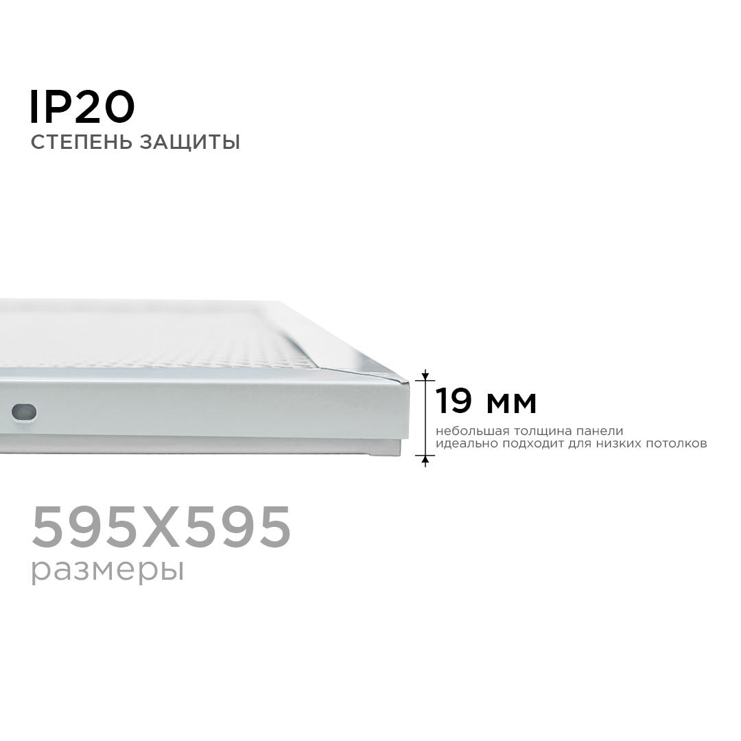 Светодиодная панель OGM O42-002