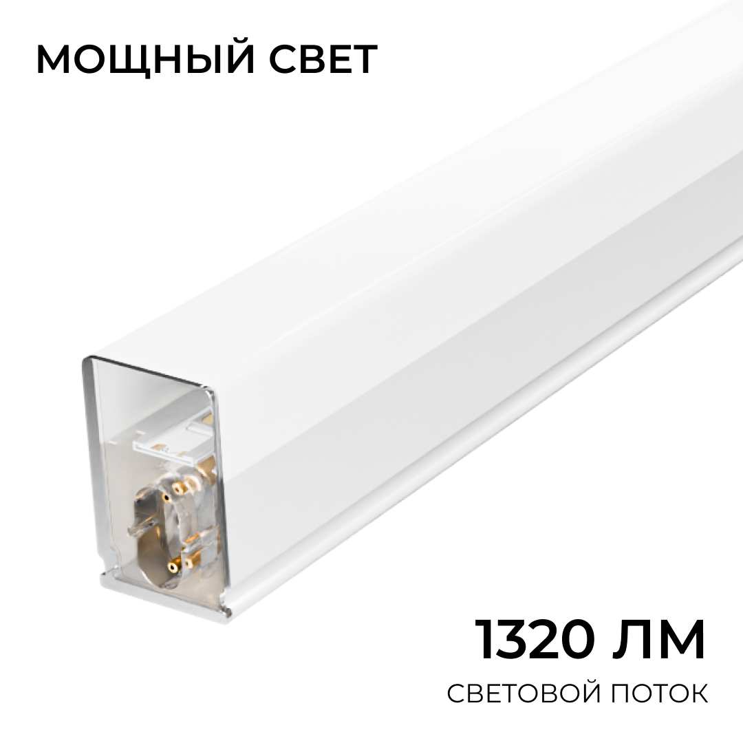 Линейный накладной светильник Apeyron Net 30-45