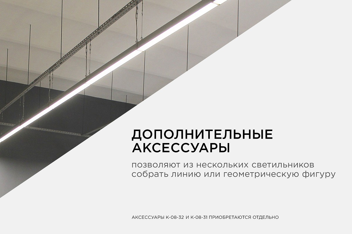 Линейный подвесной светодиодный светильник Apeyron 14-25