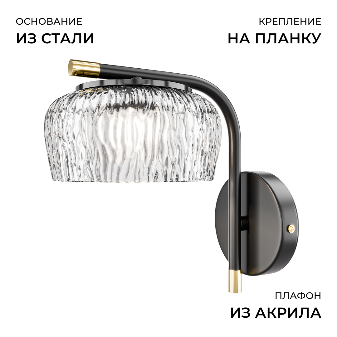 Бра Apeyron Эльза 16-221
