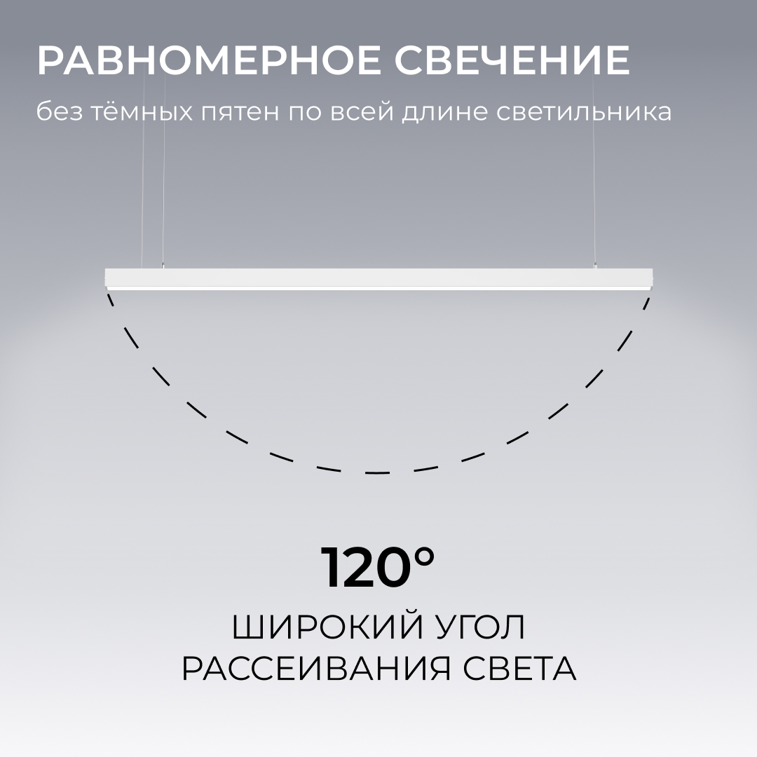 Линейный подвесной светильник Apeyron Levia 30-43