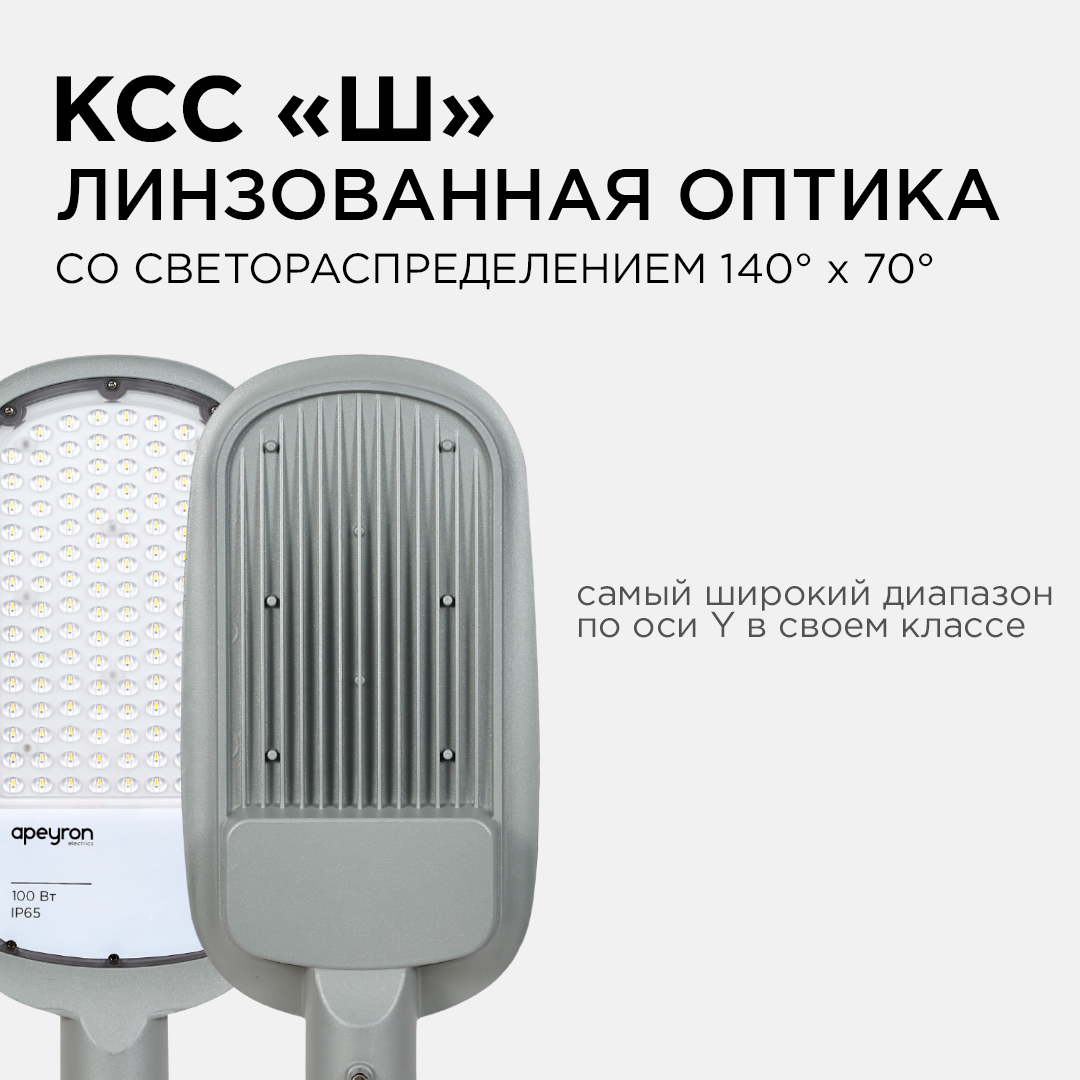 Уличный консольный светильник Apeyron 29-04