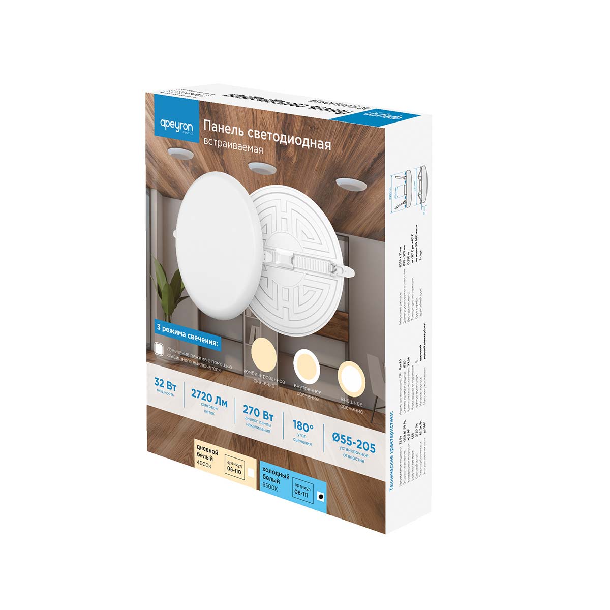 Встраиваемая светодиодная панель безрамочная Apeyron FLP 06-111