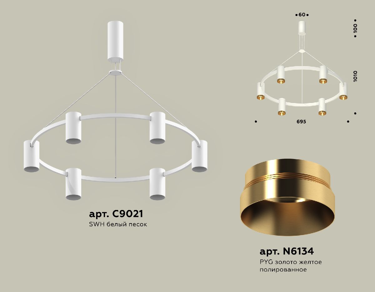 Подвесная люстра Ambrella Light Traditional DIY (С9021, N6134) XB9021152