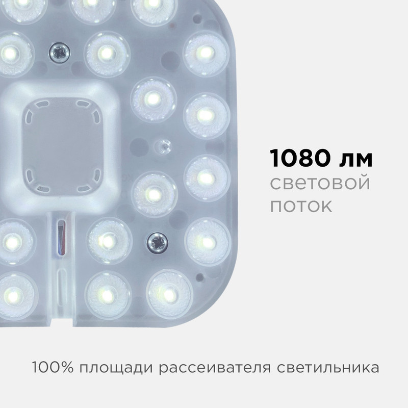 Светодиодный модуль со встроенным драйвером Apeyron 230В 2835 12Вт 1080 лм 6500К 02-55