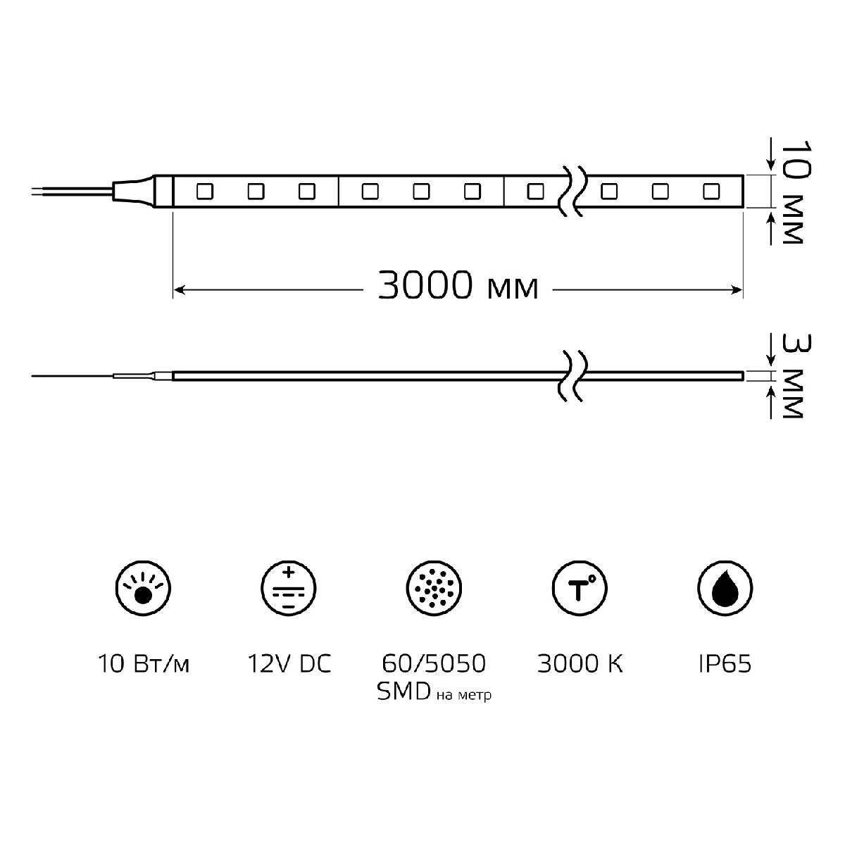 Светодиодная лента Gauss 12В 5050 10Вт/м 3000K 3м IP65 BT050