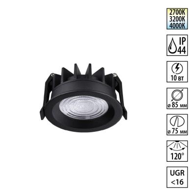 Встраиваемый светильник с переключателем цветовой температуры и угла рассеивания Novotech Wir Fluo 359843