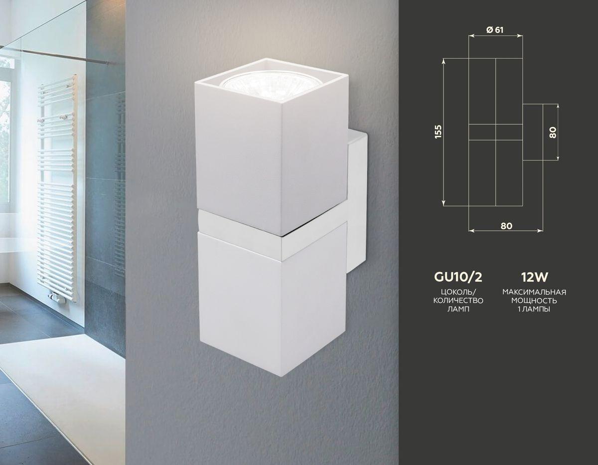 Бра Ambrella light Wall FW245