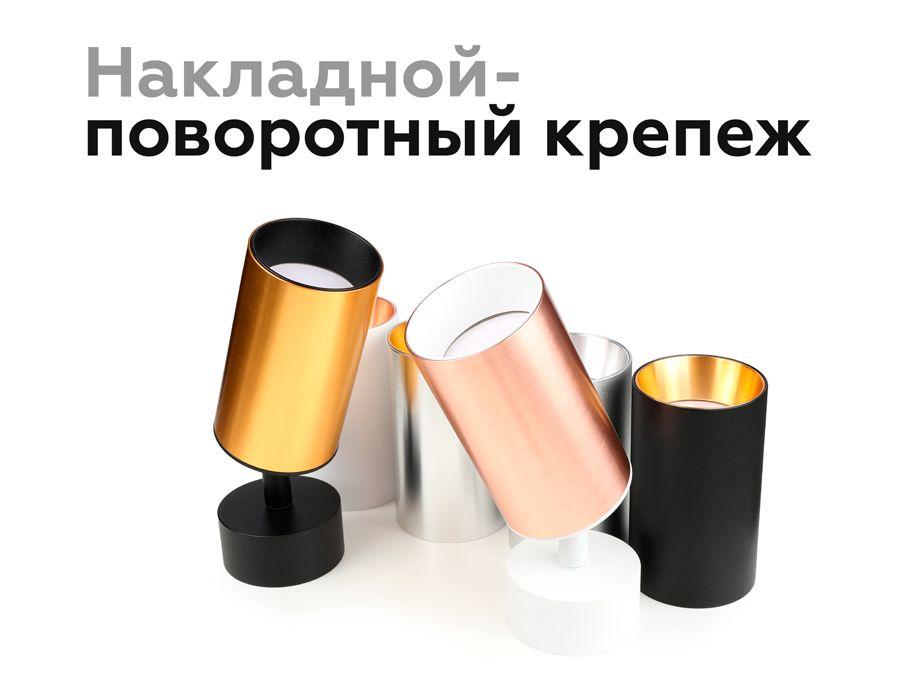 Насадка передняя Ambrella light DIY Spot N6110 - Elektrostandard.net Насадка передняя Ambrella light DIY Spot N6110
