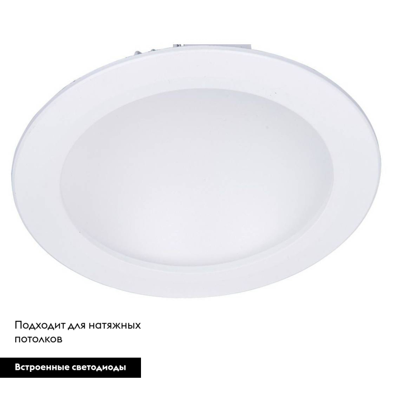 Встраиваемый светодиодный светильник Arte Lamp Riflessione A7016PL-1WH