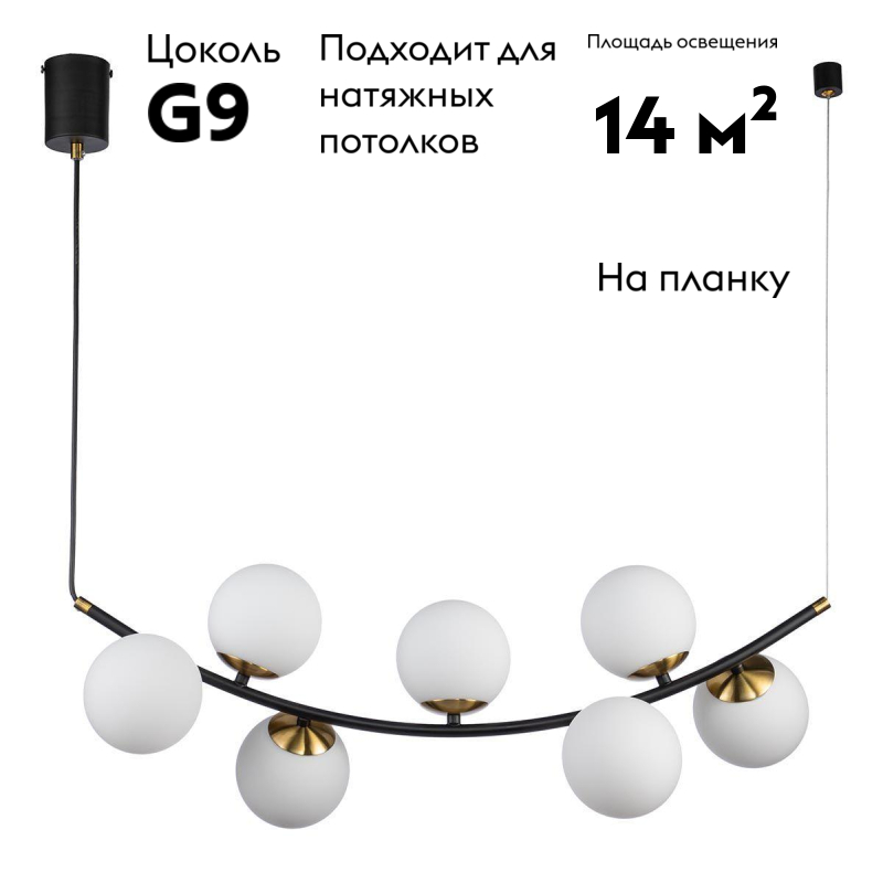 Подвесная люстра Indigo Nuvole 11002/7P Black V000087