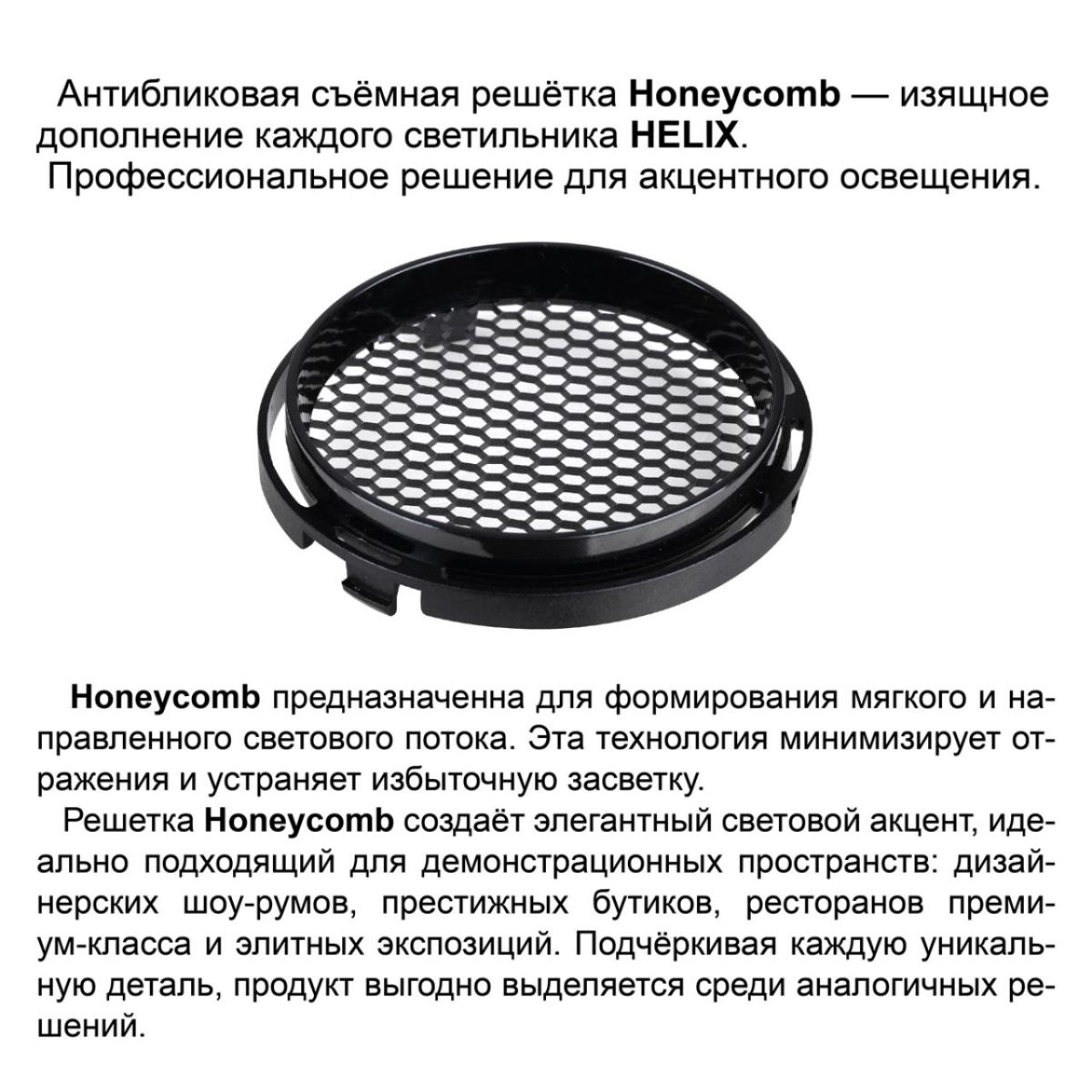 Трековый трехфазный светильник Novotech Port Helix 359574