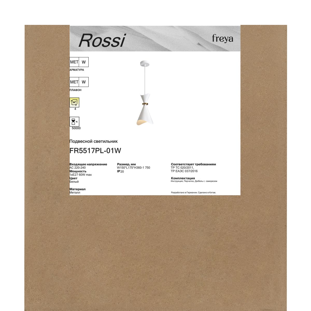 Подвесной светильник Freya Rossi FR5517PL-01W