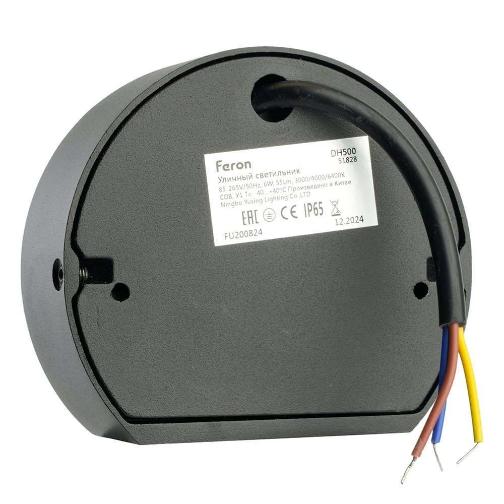 Уличный настенный светильник Feron Дели DH500, 6W, 55Lm, 3000/4000/6400К, черный
