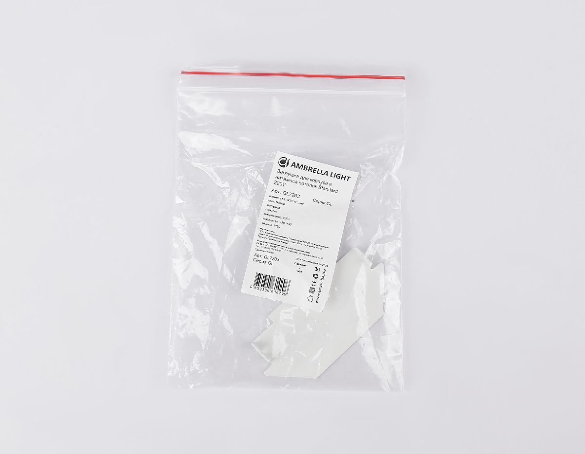 Заглушка для корпуса Ambrella Light Standard 220V GL7203