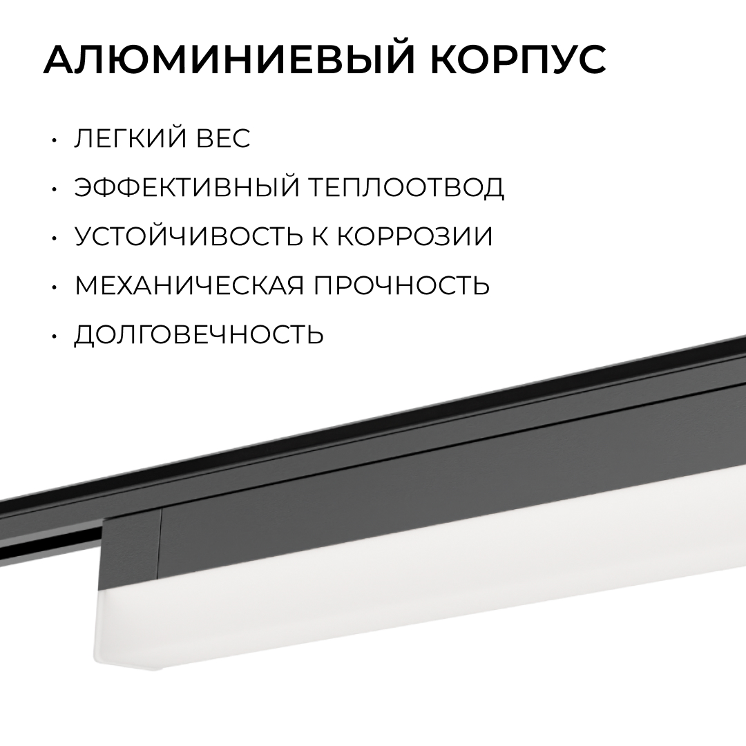 Трековый однофазный светильник Apeyron 25-34