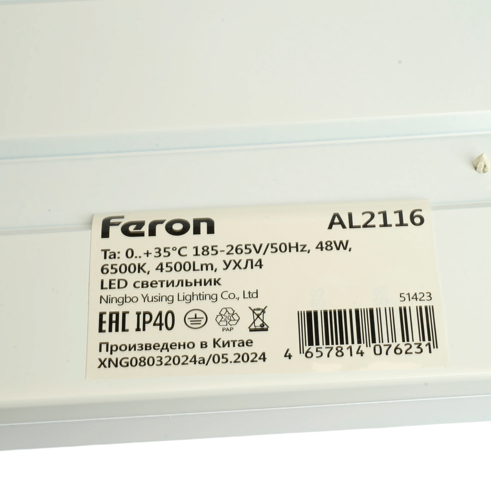 Светодиодный светильник Feron AL2116