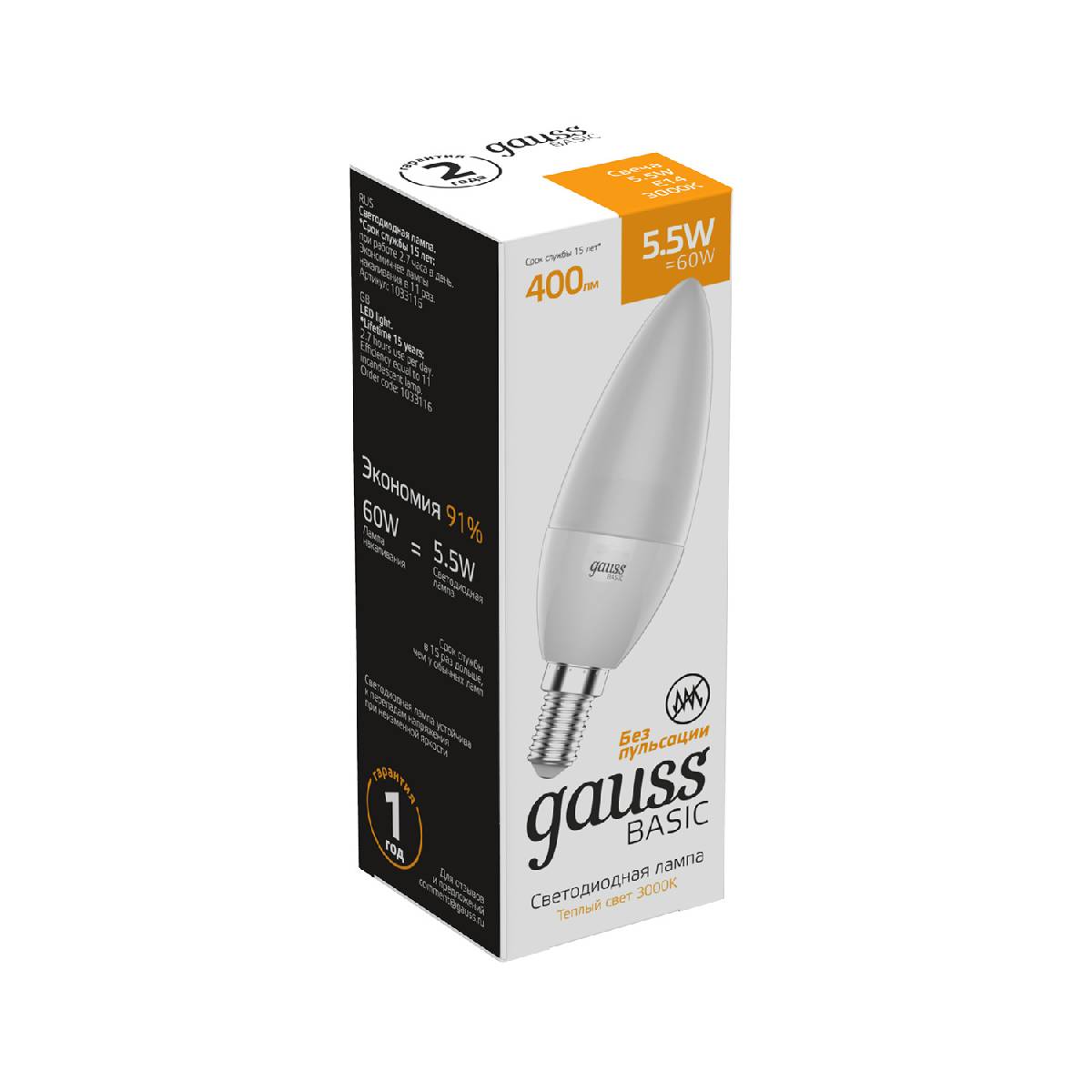 Лампа светодиодная Gauss E14 5,5W 3000К свеча матовая 1033116