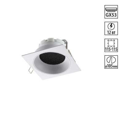 Встраиваемый светильник Novotech WIR Gemini 371005