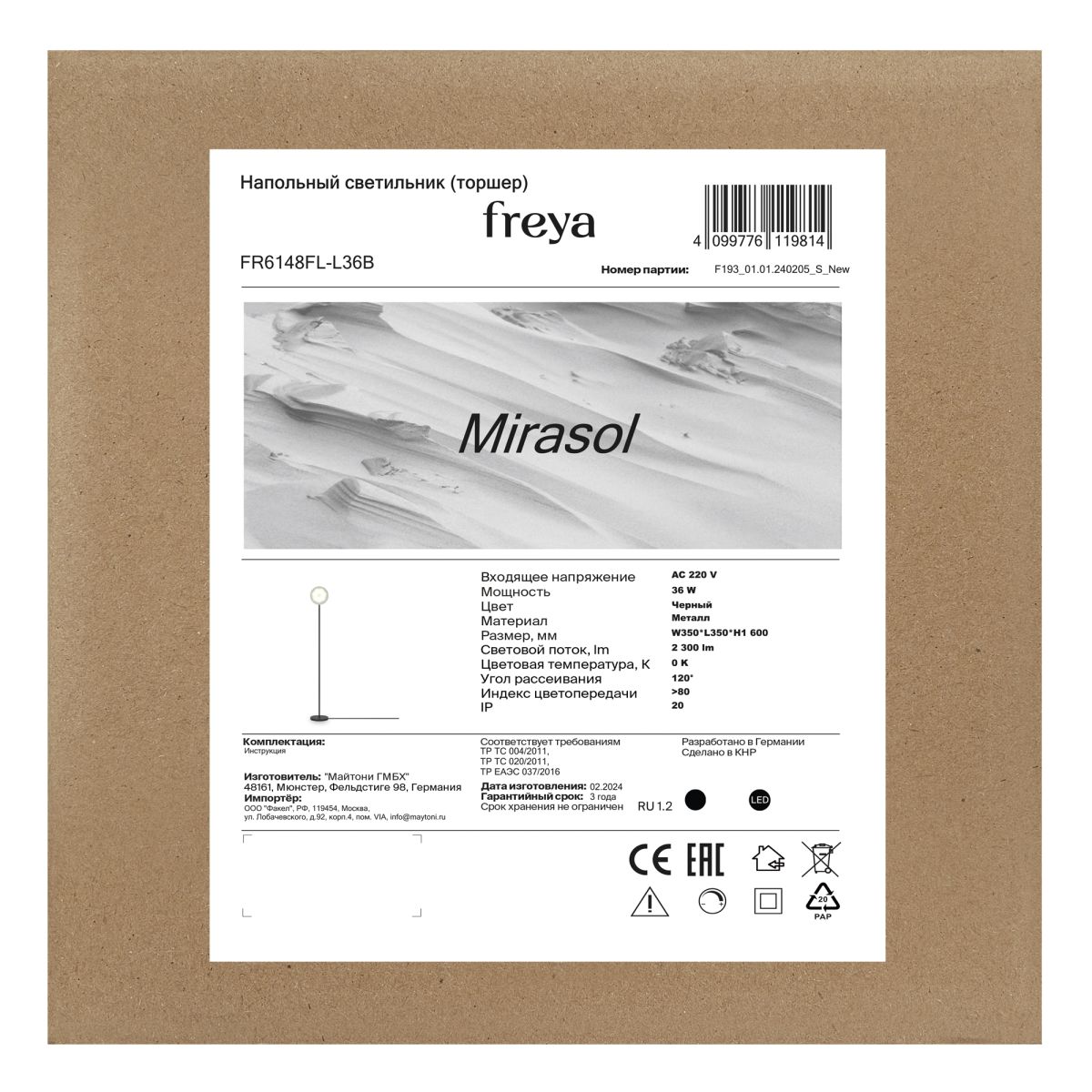 Торшер Freya Mirasol FR6148FL-L36B