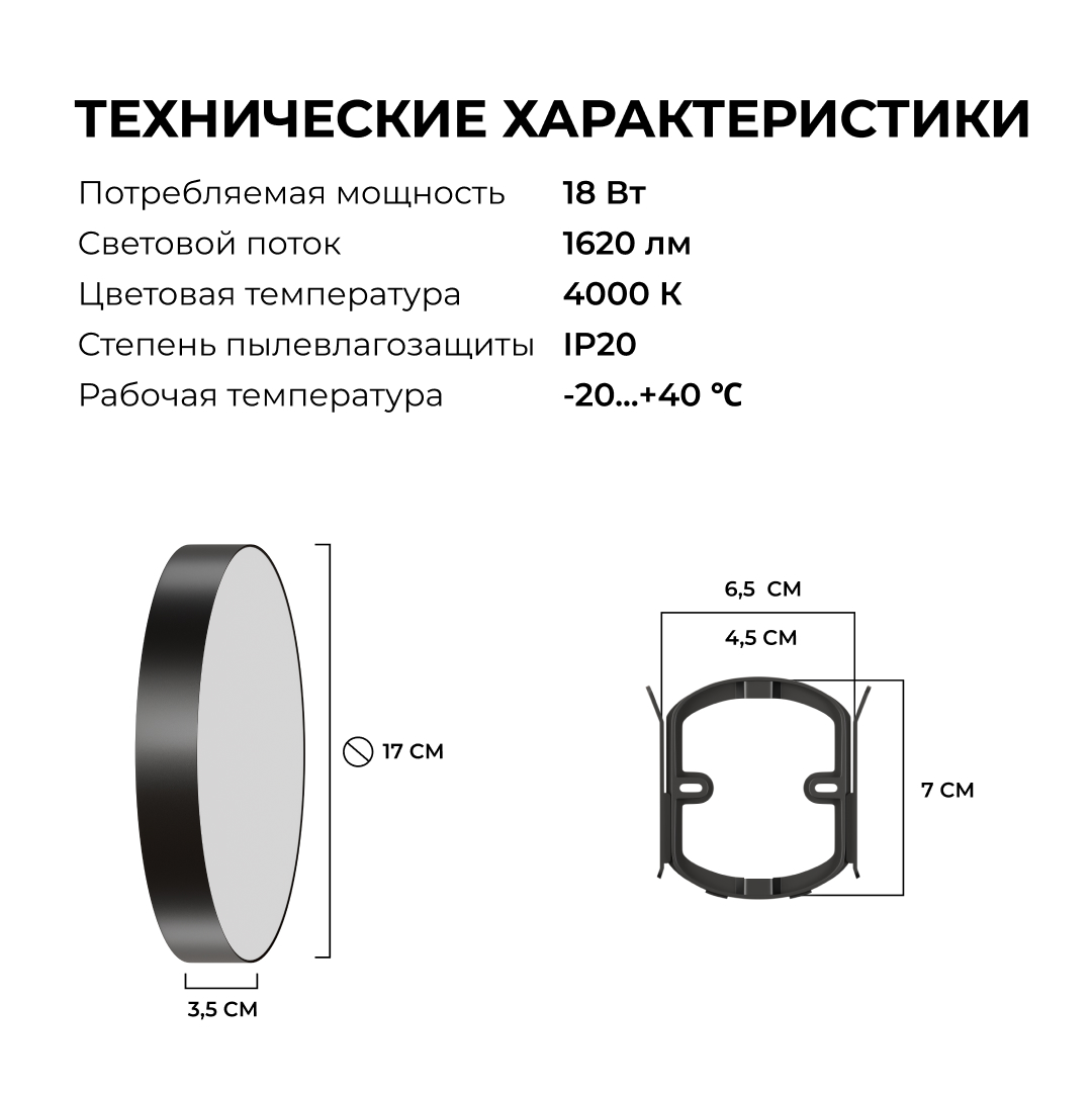 Накладной светильник Apeyron Min 18-157