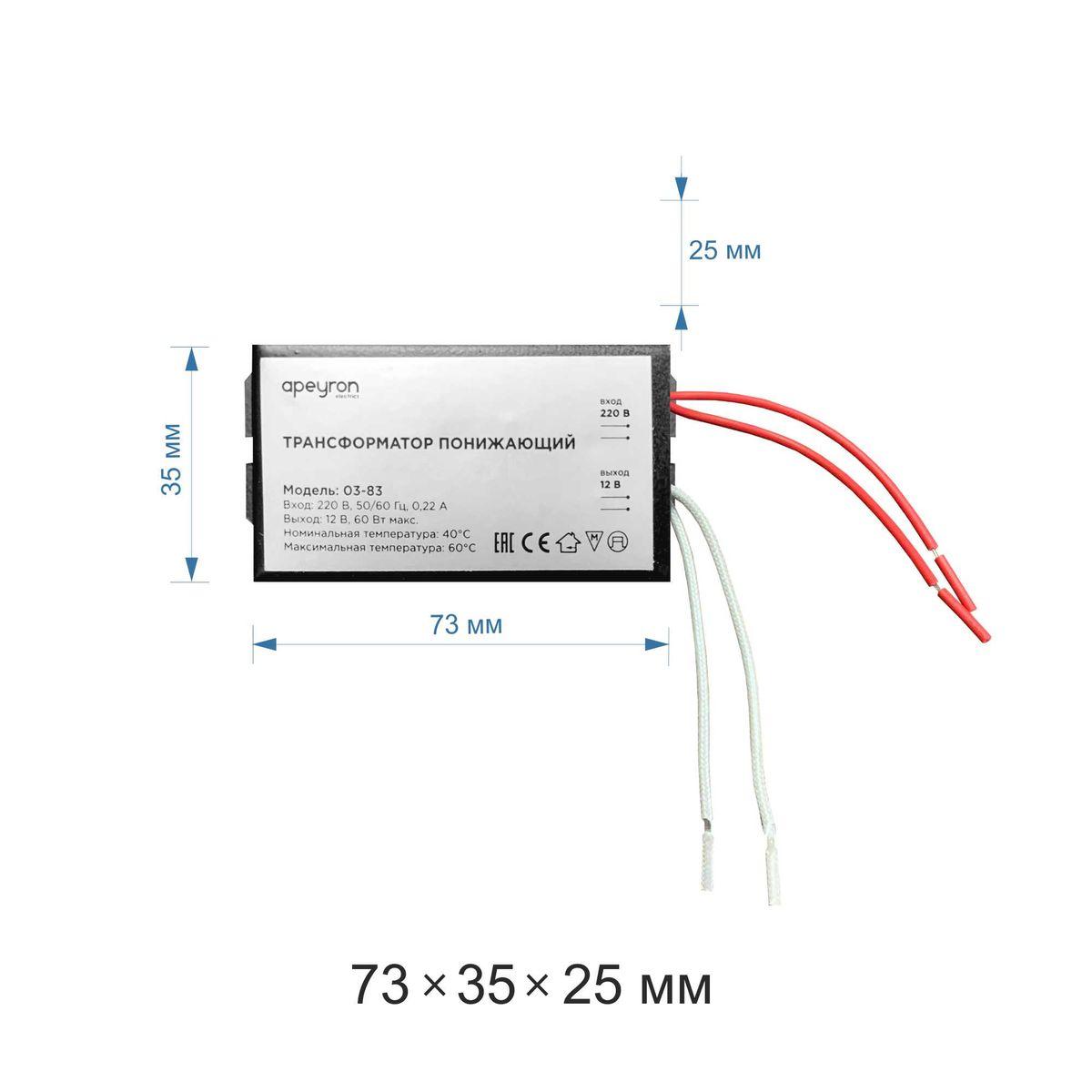 Трансформатор Apeyron AC 12V 20-60W IP20 03-83