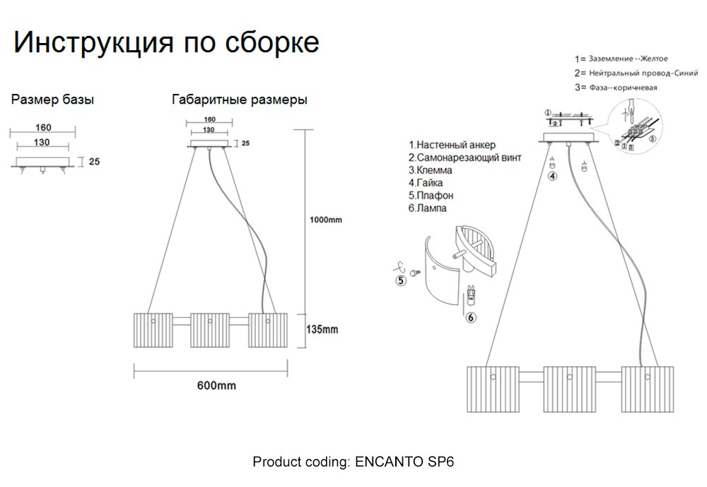 Подвесная люстра Crystal Lux ENCANTO SP6
