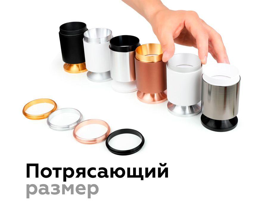 Насадка передняя Ambrella light DIY Spot N6122 - Elektrostandard.net Насадка передняя Ambrella light DIY Spot N6122
