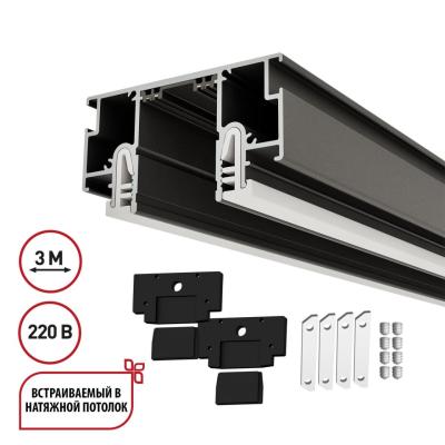 Шинопровод для монтажа в натяжной потолок в компл. заглушки 2шт, соед. планка CLAMP for Novotech 135324