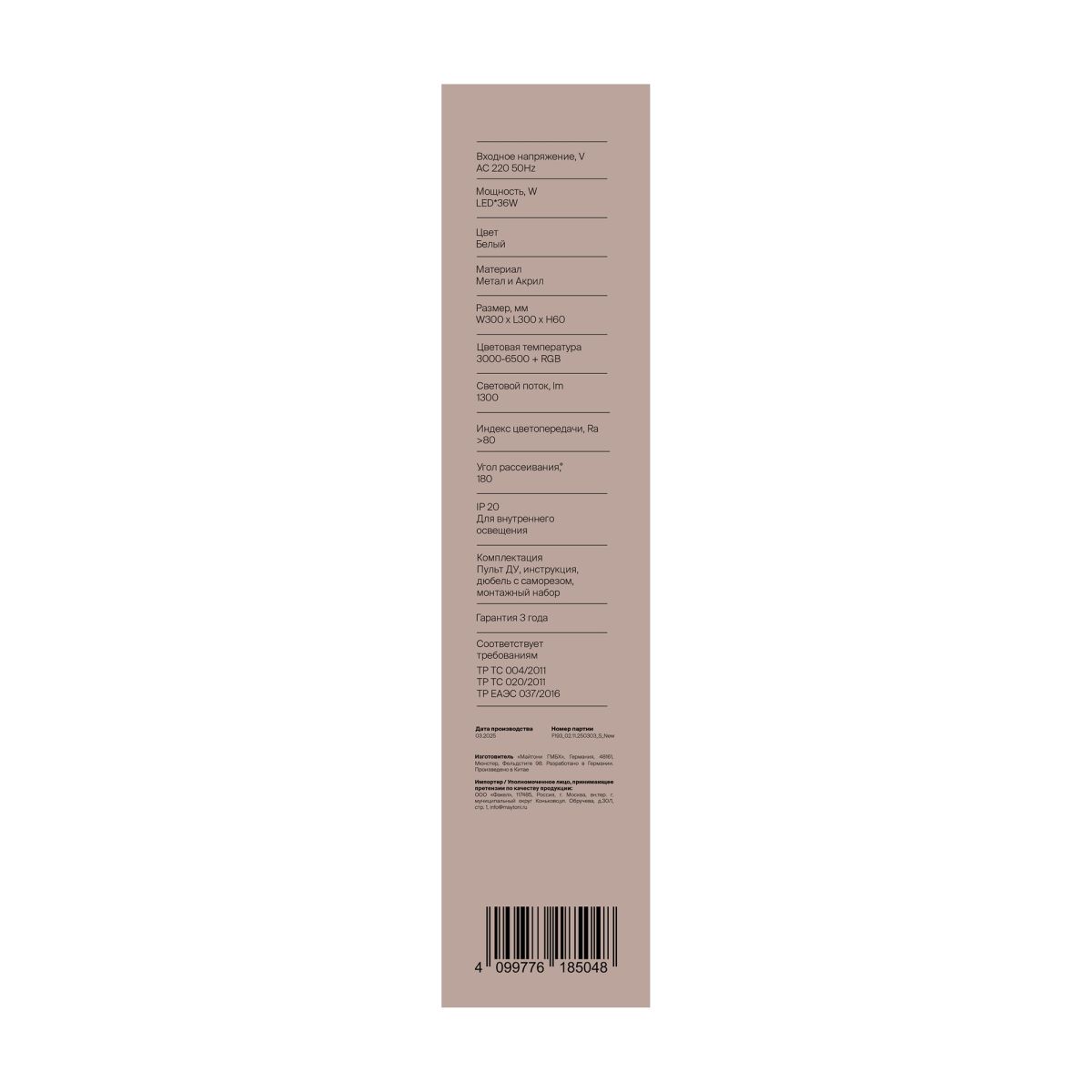 Потолочный светильник Freya Bissar FR6227CL-L36W