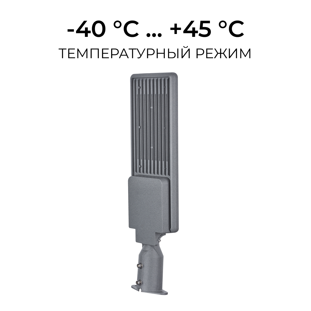 Уличный консольный светильник Apeyron 29-16