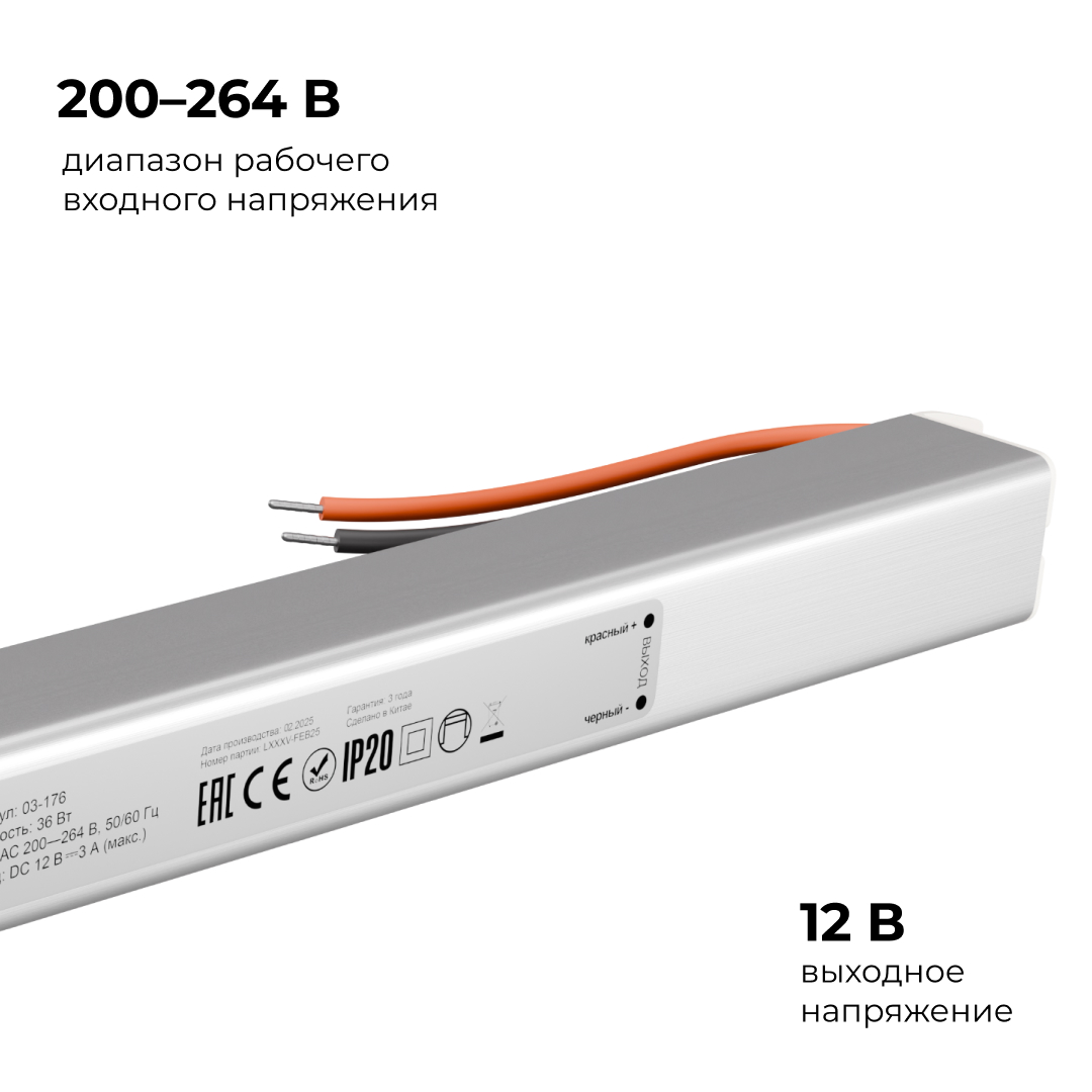 Блок питания Apeyron 12В, 36Вт, 200-264В, 3А, IP20 03-176