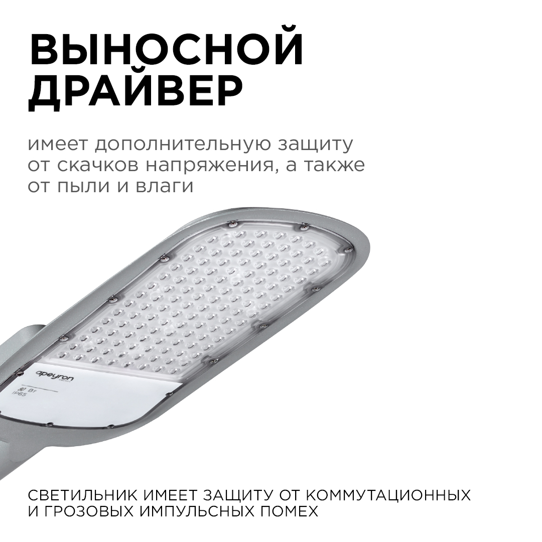 Уличный консольный светильник Apeyron 29-03