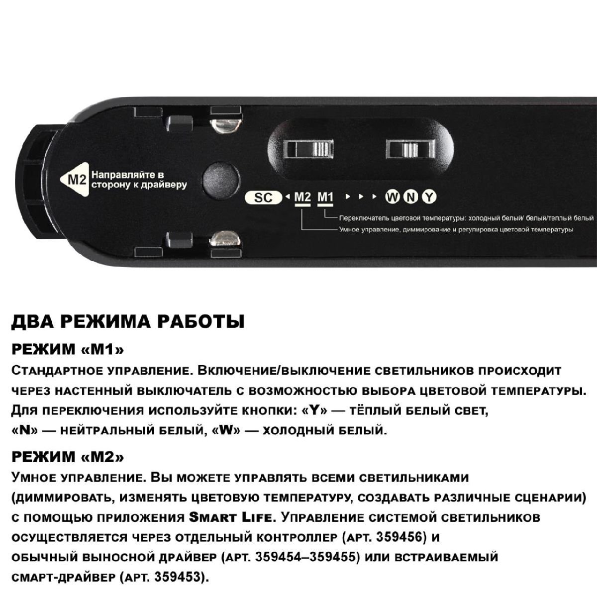 Трековый низковольтный светильник Novotech Shino Easy 359458