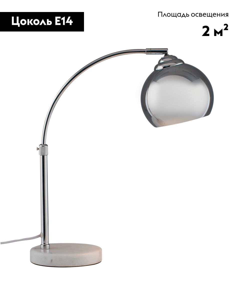 Настольная лампа Moderli Arco V11339-1T