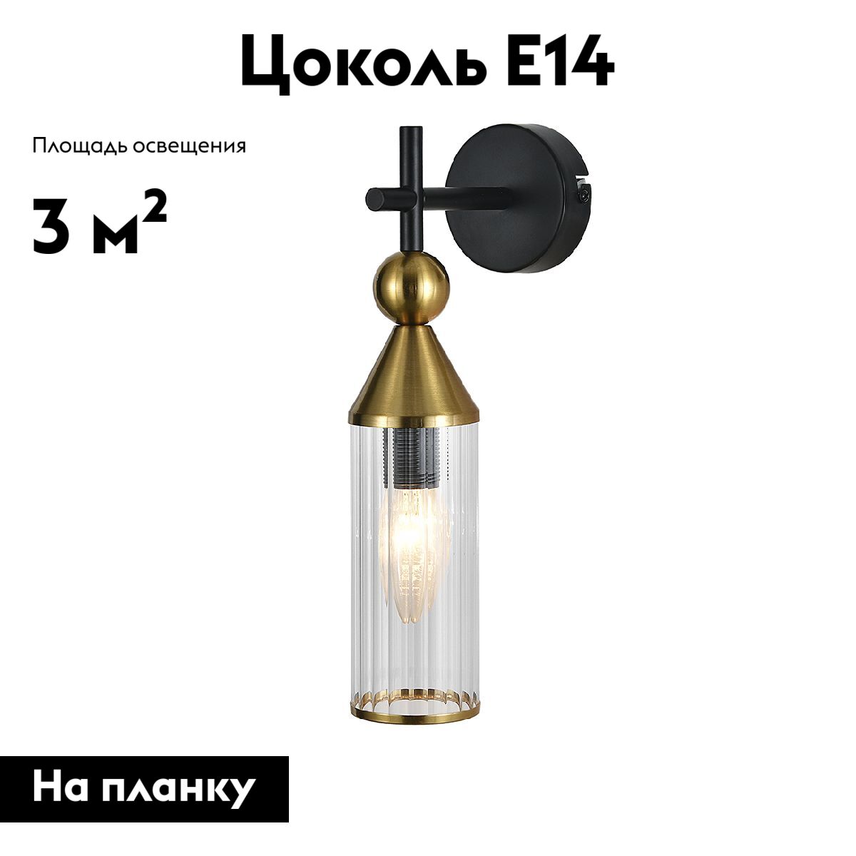 Бра Indigo Torazzo 13037/1W Black V000530