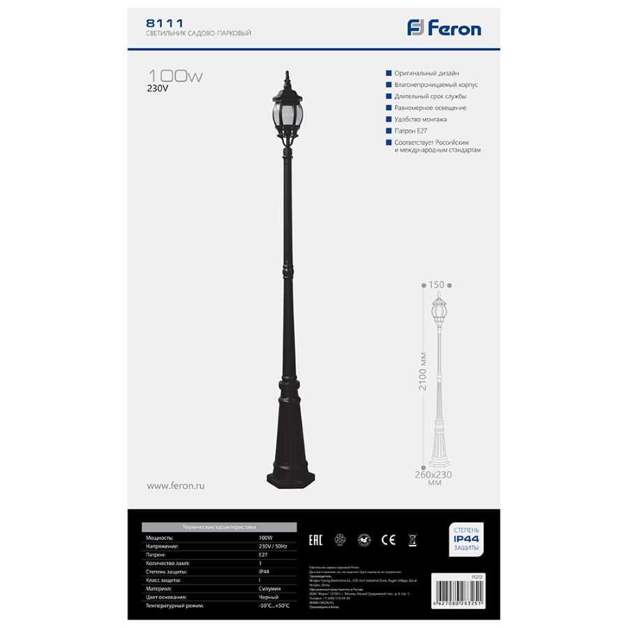 Садово-парковый светильник Feron 8111 11212