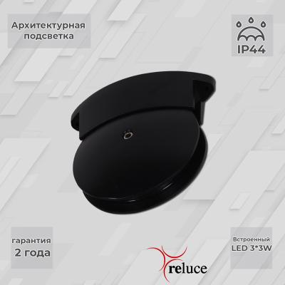 Архитектурный светильник Reluce 86849-0.3-003TL LED3*3W BK